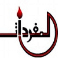 المفردات التفصيلية لقسم اللغة العربية للامتحان التنافسي للدراسات العليا