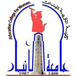 مشاركة عميد الكلية في اجتماع لجنة عمداء كليات التربية الذي عقد في رحاب جامعة تكريت