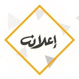 اعلان
